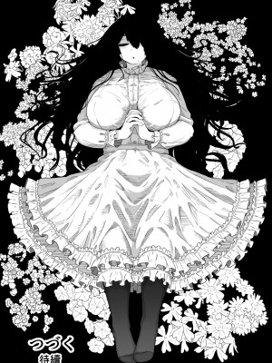 [母屋モヤ (moya)] おやすみ、おかあさん I｜晚安，媽媽 I [中文] [4階B室の貴族]_000_202