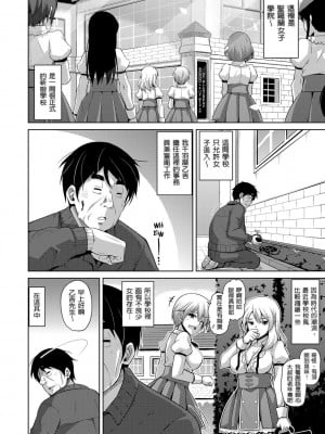 [肉そうきゅー。] 花園ノ雌奴隷[中文][無修正]_0010