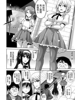 [肉そうきゅー。] 花園ノ雌奴隷[中文][無修正]_0012