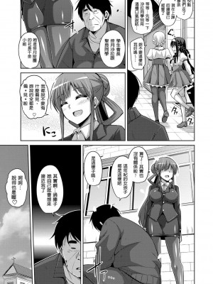 [肉そうきゅー。] 花園ノ雌奴隷[中文][無修正]_0013