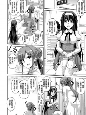 [肉そうきゅー。] 花園ノ雌奴隷[中文][無修正]_0014