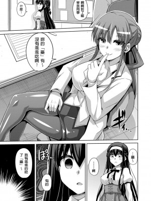 [肉そうきゅー。] 花園ノ雌奴隷[中文][無修正]_0015