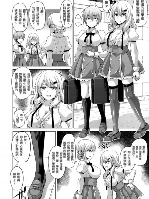 [肉そうきゅー。] 花園ノ雌奴隷[中文][無修正]_0028