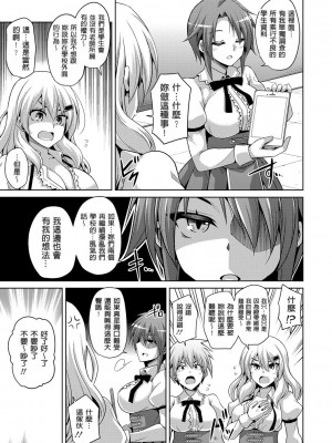[肉そうきゅー。] 花園ノ雌奴隷[中文][無修正]_0029