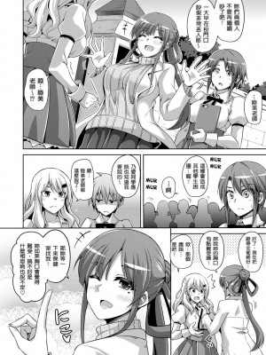 [肉そうきゅー。] 花園ノ雌奴隷[中文][無修正]_0030