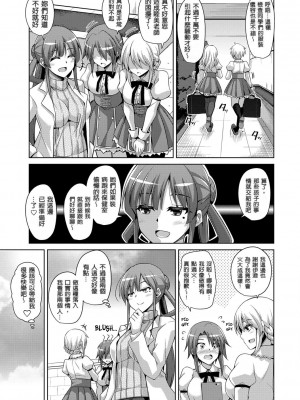 [肉そうきゅー。] 花園ノ雌奴隷[中文][無修正]_0031