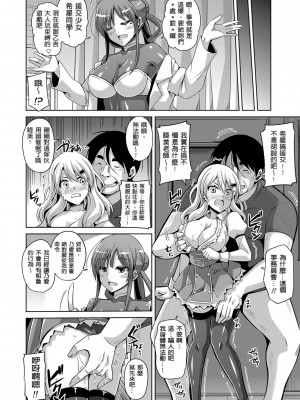 [肉そうきゅー。] 花園ノ雌奴隷[中文][無修正]_0032