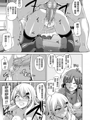 [肉そうきゅー。] 花園ノ雌奴隷[中文][無修正]_0035