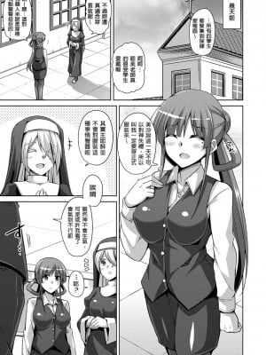[肉そうきゅー。] 花園ノ雌奴隷[中文][無修正]_0045