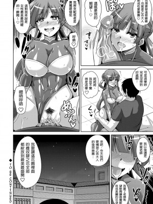 [肉そうきゅー。] 花園ノ雌奴隷[中文][無修正]_0060