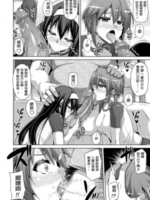 [肉そうきゅー。] 花園ノ雌奴隷[中文][無修正]_0062