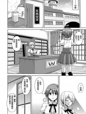 [肉そうきゅー。] 花園ノ雌奴隷[中文][無修正]_0064