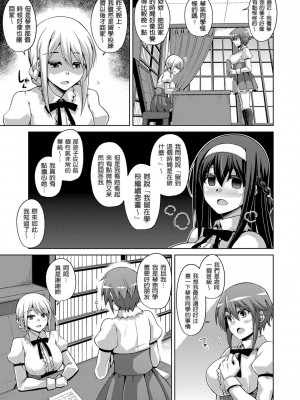 [肉そうきゅー。] 花園ノ雌奴隷[中文][無修正]_0065
