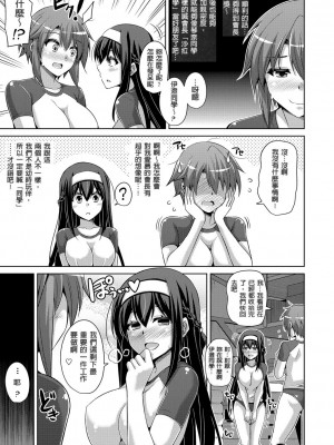 [肉そうきゅー。] 花園ノ雌奴隷[中文][無修正]_0067