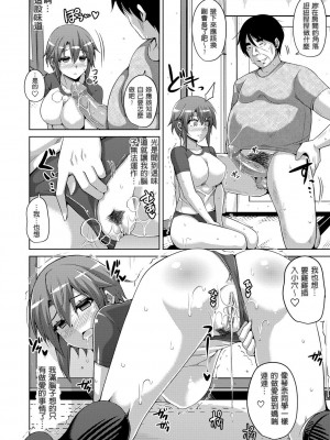 [肉そうきゅー。] 花園ノ雌奴隷[中文][無修正]_0070