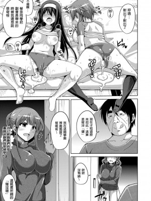 [肉そうきゅー。] 花園ノ雌奴隷[中文][無修正]_0077