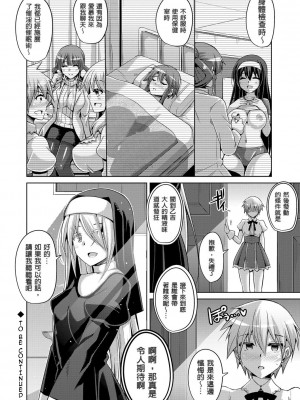 [肉そうきゅー。] 花園ノ雌奴隷[中文][無修正]_0078