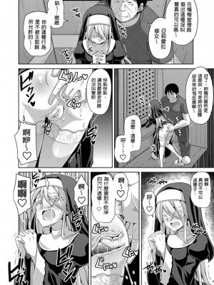 [肉そうきゅー。] 花園ノ雌奴隷[中文][無修正]_0080