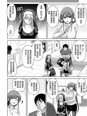 [肉そうきゅー。] 花園ノ雌奴隷[中文][無修正]_0082