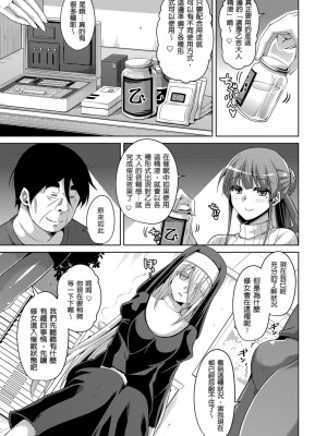 [肉そうきゅー。] 花園ノ雌奴隷[中文][無修正]_0083