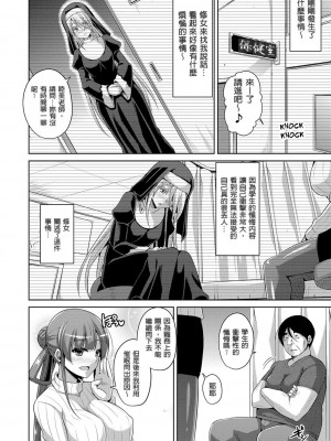 [肉そうきゅー。] 花園ノ雌奴隷[中文][無修正]_0084