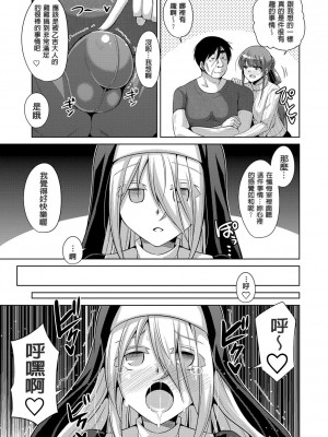 [肉そうきゅー。] 花園ノ雌奴隷[中文][無修正]_0085