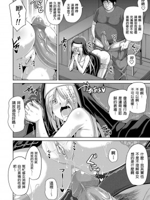 [肉そうきゅー。] 花園ノ雌奴隷[中文][無修正]_0088