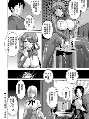 [肉そうきゅー。] 花園ノ雌奴隷[中文][無修正]_0096