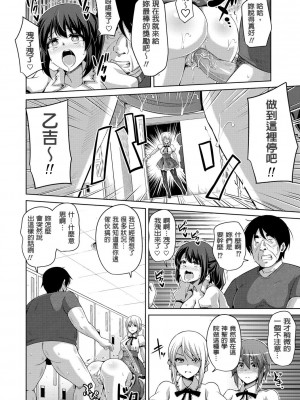 [肉そうきゅー。] 花園ノ雌奴隷[中文][無修正]_0098