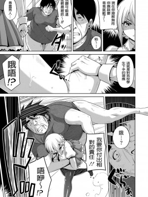 [肉そうきゅー。] 花園ノ雌奴隷[中文][無修正]_0099