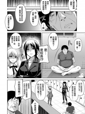 [肉そうきゅー。] 花園ノ雌奴隷[中文][無修正]_0100