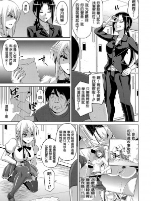 [肉そうきゅー。] 花園ノ雌奴隷[中文][無修正]_0101