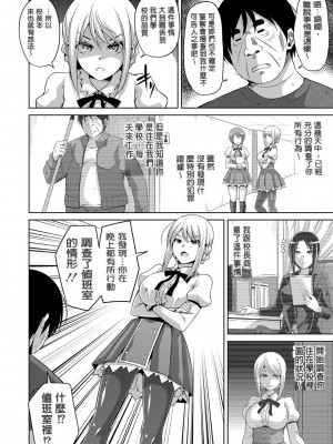 [肉そうきゅー。] 花園ノ雌奴隷[中文][無修正]_0102
