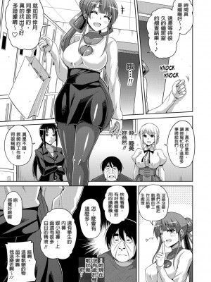 [肉そうきゅー。] 花園ノ雌奴隷[中文][無修正]_0103