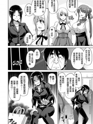[肉そうきゅー。] 花園ノ雌奴隷[中文][無修正]_0104