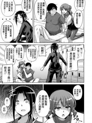 [肉そうきゅー。] 花園ノ雌奴隷[中文][無修正]_0105