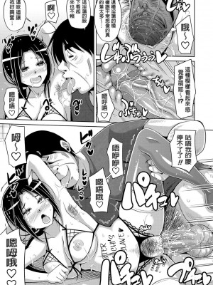 [肉そうきゅー。] 花園ノ雌奴隷[中文][無修正]_0109