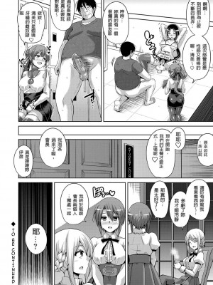[肉そうきゅー。] 花園ノ雌奴隷[中文][無修正]_0114
