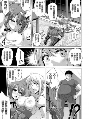 [肉そうきゅー。] 花園ノ雌奴隷[中文][無修正]_0117