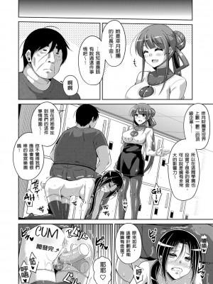 [肉そうきゅー。] 花園ノ雌奴隷[中文][無修正]_0118