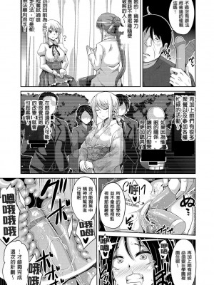 [肉そうきゅー。] 花園ノ雌奴隷[中文][無修正]_0119