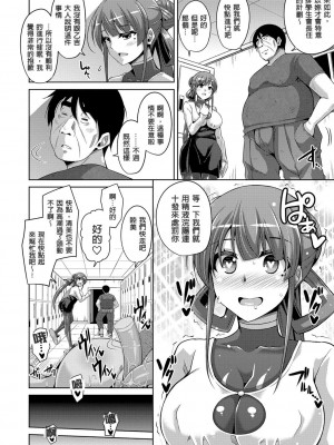 [肉そうきゅー。] 花園ノ雌奴隷[中文][無修正]_0120