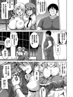 [肉そうきゅー。] 花園ノ雌奴隷[中文][無修正]_0121