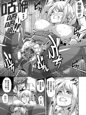[肉そうきゅー。] 花園ノ雌奴隷[中文][無修正]_0123