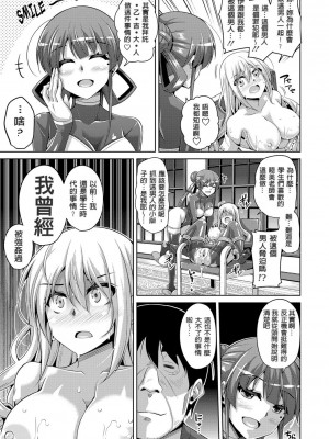[肉そうきゅー。] 花園ノ雌奴隷[中文][無修正]_0137