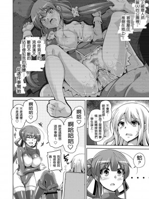 [肉そうきゅー。] 花園ノ雌奴隷[中文][無修正]_0138