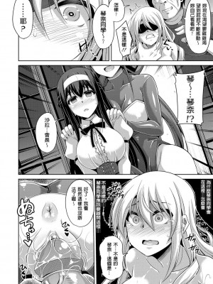 [肉そうきゅー。] 花園ノ雌奴隷[中文][無修正]_0144