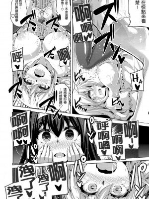 [肉そうきゅー。] 花園ノ雌奴隷[中文][無修正]_0148