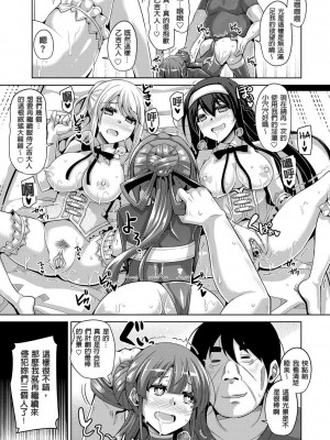 [肉そうきゅー。] 花園ノ雌奴隷[中文][無修正]_0165