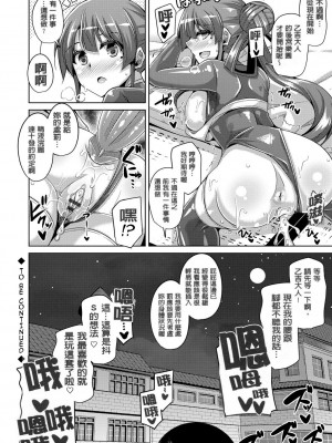 [肉そうきゅー。] 花園ノ雌奴隷[中文][無修正]_0170